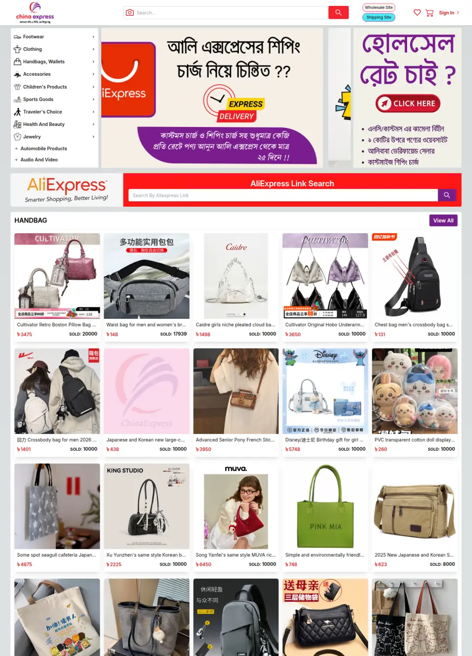 China Express website homepage